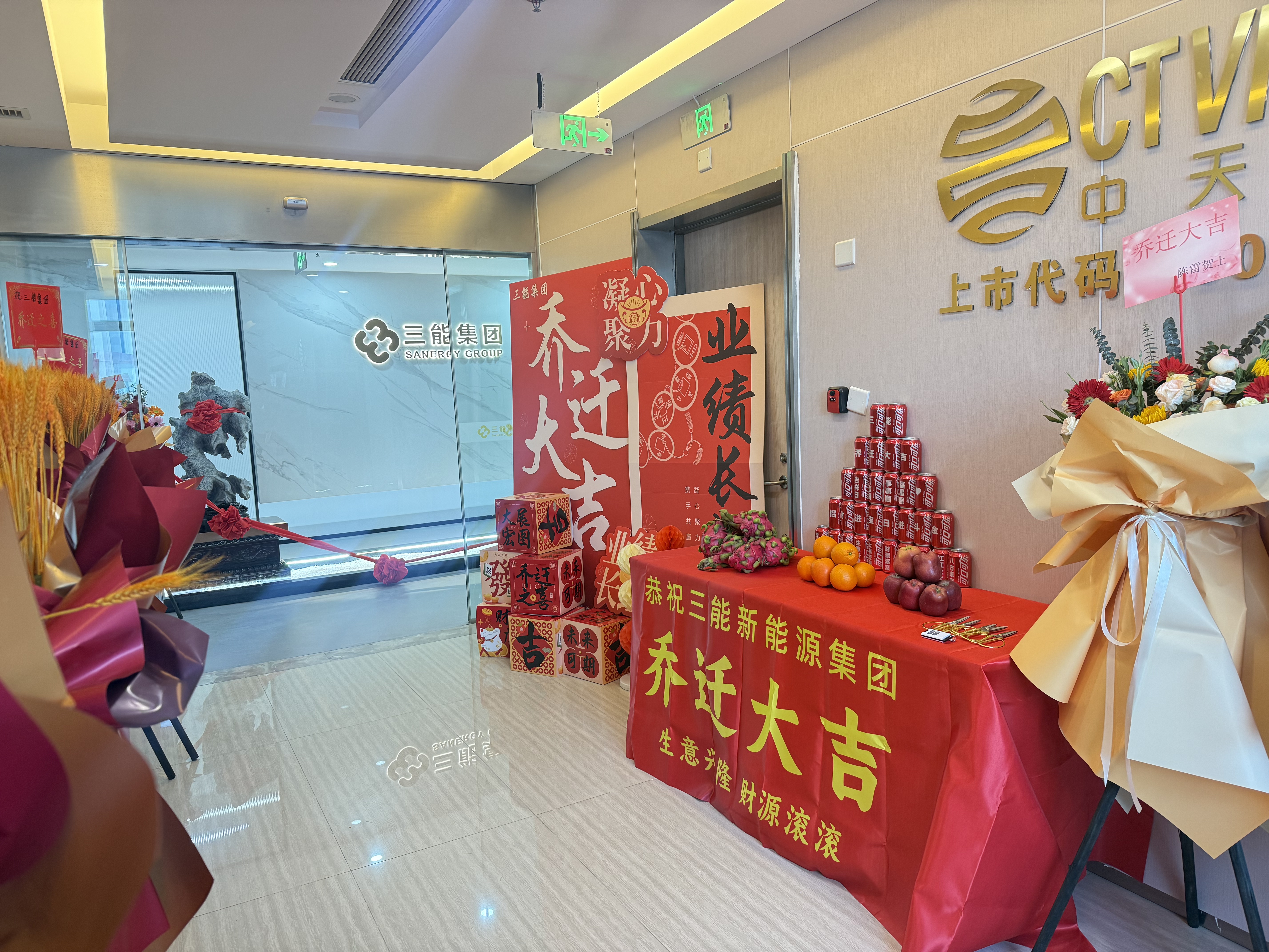 启新程 上上“迁” JDB电子官网乔迁大吉