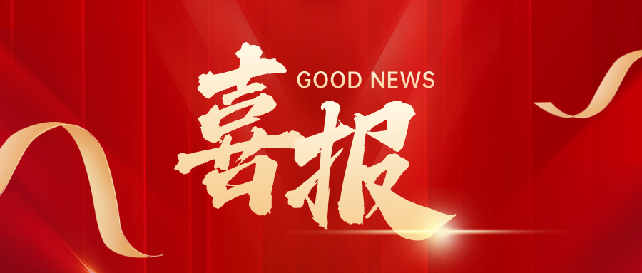 【喜报】JDB电子官网数字能源板块再拓新疆域！携手兴化雅兰机械共谱工贸易储能新篇章